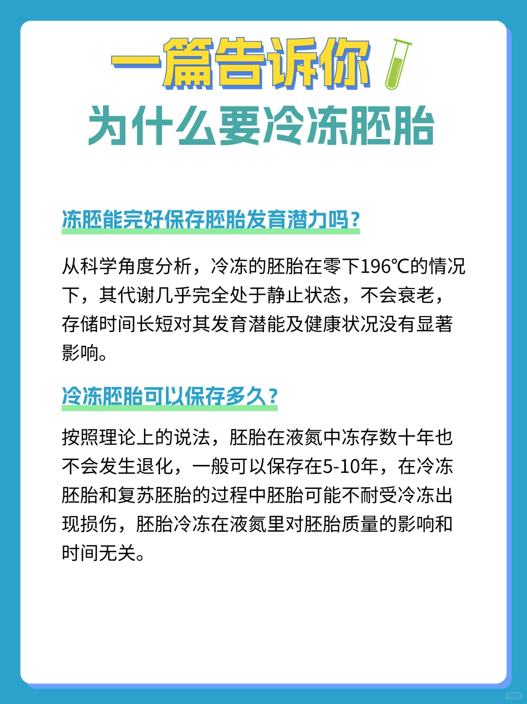 揭秘：冷冻胚胎的优势与辅助生殖的奥秘